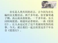 高中语文人教版 (新课标)必修三6 琵琶行并序课文配套课件ppt