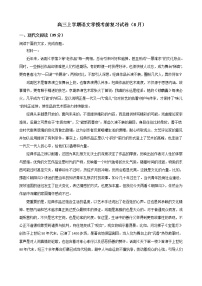 江苏省南京市2022届高三上学期语文零模考前复习试卷