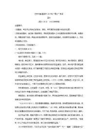 四川省巴中市2022届高三上学期“零诊” 语文 含答案