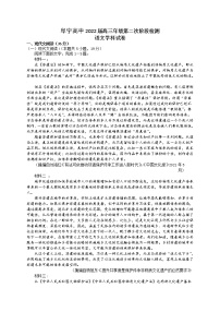 江苏省盐城市阜宁中学2022届高三上学期第二次阶段检测语文试题 含答案