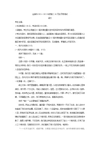 山西省运城市教育发展联盟2021-2022学年高二上学期10月月考 语文 含答案