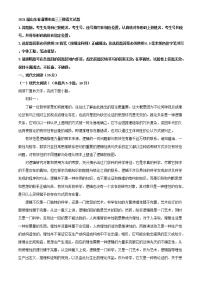 山东省淄博市高三三模语文试题含解析