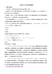 浙江省宁波市北仑中学高三适应性考试（最后一模）语文试题含解析