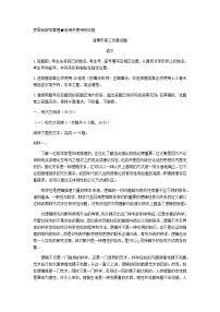 山东省淄博市高三仿真考试（三模）语文试题含答案