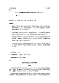 全国普通高中学业水平适应性检测考试（新高考Ⅰ卷）含答案