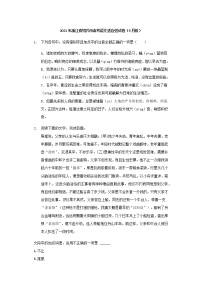 浙江省绍兴市高三5月选考科目适应性考试语文试题含解析