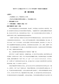 安徽省宿州市十三所重点中学2021-2022学年高一上学期期中考试语文【试卷+答案】