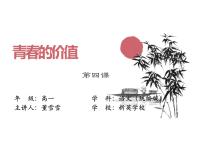 人教统编版必修 上册2.2 红烛图片课件ppt