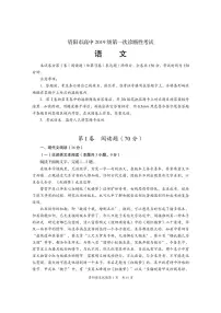 四川省资阳市2022届高三上学期第一次诊断考试（11月）语文试题PDF版含答案