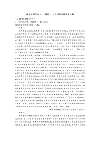 河北省保定市2022届高三10月摸底考试语文试题