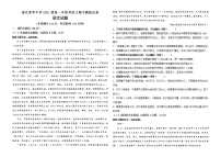 江苏省宿迁市青华中学2021—2022学年高一年级上学期期中模拟考试语文【试卷+答案】