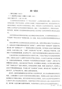 甘肃省靖远县部分学校联考2021-2022学年高一上学期期中考试语文试题扫描版含答案