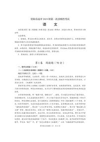 四川省资阳市2021-2022学年高三第一次诊断考试语文【试卷+答案】