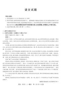 湖北省三校2021-2022学年高一上学期联考语文试卷