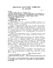 安徽省宣城市六校2021-2022学年高二上学期期中联考语文试题含答案