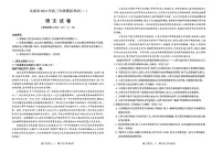 太原市2021届高三一模考试语文试卷(PDF版)