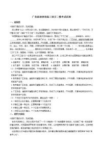 广东省深圳市2019年高三语文二模考试试卷及答案