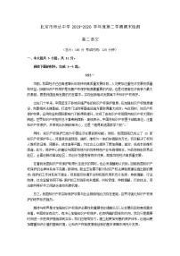 北京市师达中学 2019——2020学年度下学期期末检测高二语文试卷 （无答案）