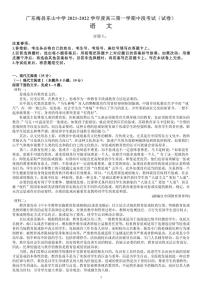 广东梅县东山中学2021-2022学年度高三第一学期中段考试语文(含答案)练习题