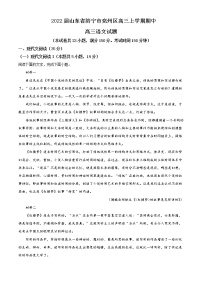 山东省济宁市兖州区高三上学期期中语文试题含解析