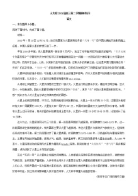 2021届北京市海淀区中国人民大学附属中学高三第下学期限时练习语文（开学考）试题含解析