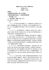 山东省济南市历城二中高三上学期开学检测（B）语文试题含答案