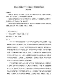 2021届湖北山东部分重点中学高三12月教学质量联合检测语文试题含答案