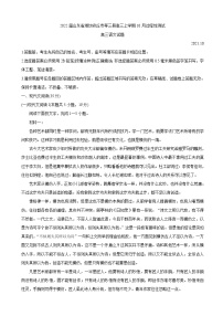 山东省潍坊安丘市等三县高三上学期10月过程性测试 语文含答案