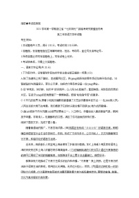 浙江省“七彩阳光”新高考研究联盟高三上学期8月返校考试语文含答案练习题