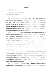 广东省深圳市2022届高三第二次调研考试语文试题(含答案)