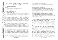 贵州省兴义市第八中学2021—2022学年第一学期高三年级第二次月考 语文试题