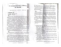 湖北省新高考联考协作体2021-2022学年高二上学期期中考试语文试题扫描版含答案