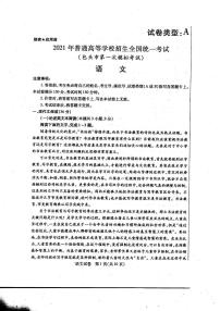 内蒙古包头市2021届高三第一次模拟考试语文试题（扫描版含答案）