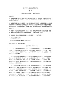 新疆维吾尔自治区喀什市2022届高三上学期全真模拟语文试题含答案