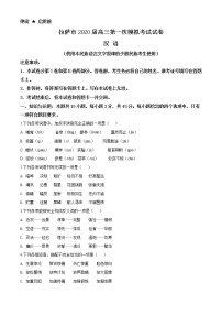 精品解析：2020届西藏自治区拉萨市高三一模汉语文试题