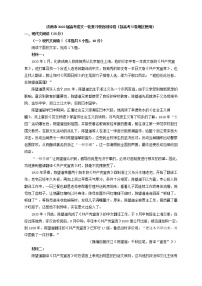 山东省济南市高三上学期一轮复习收官测评语文卷