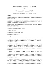 湖南省湖湘教育三新探索协作体2021-2022学年高二11月期中联考语文试题含答案