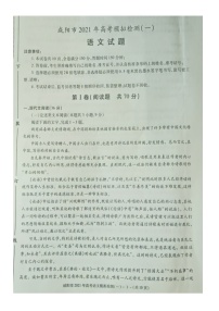 陕西省咸阳市2020-2021学年上学期高三一模语文试题（图片版）