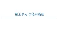 2021学年书愤优秀课件ppt
