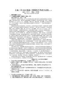 江西省宜春市上高二中2022届高三上学期第四次月考试题语文含答案