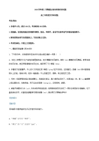 2021届浙江省名校协作体高三下学期3月联考语文试题含解析