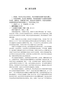 西藏拉萨那曲高级中学2021-2022学年高二上学期期中考试语文试卷（Word版含答案）