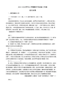 辽宁省大连市第八中学2021-2022学年高三上学期期中考试语文试题(Word版含答案)