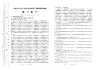 山西省太原市第五中学2021-2022学年高二上学期12月月考试题语文PDF版含答案（可编辑）