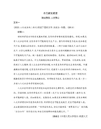 2021学年第三单元本单元综合与测试随堂练习题