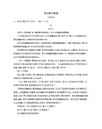 高中语文人教统编版选择性必修 上册第三单元本单元综合与测试课时作业