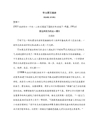 2020-2021学年第一单元本单元综合与测试课后作业题