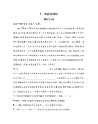 高中语文人教统编版必修 上册第二单元6 （芣苢 插秧歌）本课综合与测试课堂检测