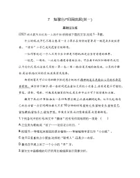 人教统编版必修 上册第三单元7(短歌行 *归园田居(其一))本课综合与测试同步训练题