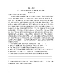 人教统编版选择性必修 下册第一单元4 （*望海潮（东南形胜）*扬州慢（淮左名都））本课综合与测试复习练习题